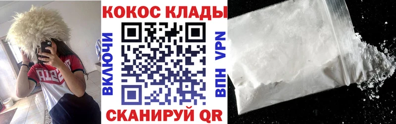 где купить   Дорогобуж  Cocaine FishScale 