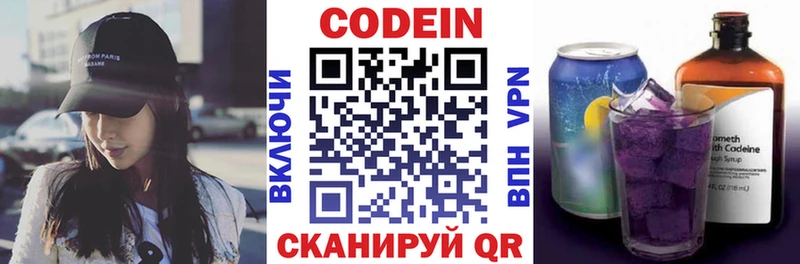 Кодеиновый сироп Lean напиток Lean (лин) закладка Дорогобуж